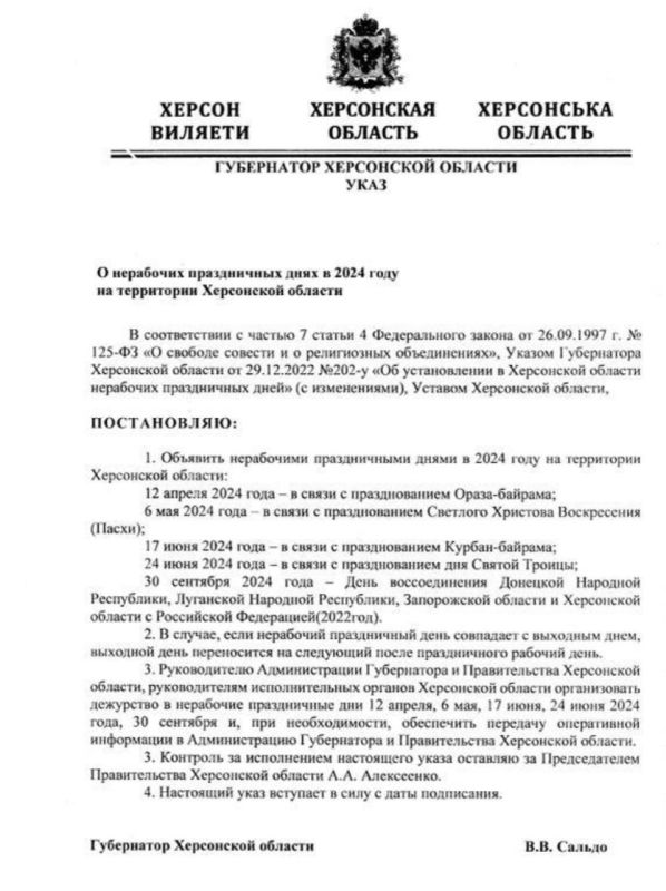 �������� ������ �������� ���� � ��������� ���� 2024 ���� �� ���������� ���������� �������