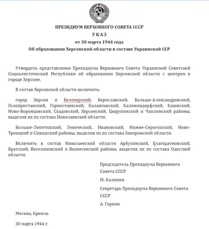 30 ����� 1944 ���� ��������� ���������� ������ ���� ����� ���� �� ����������� ���������� ������� � ���������������� ������� � ������ ������