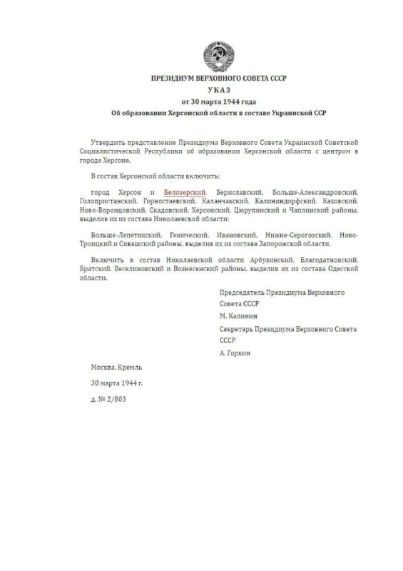 �������� �������: 80 ��� �����, 30 ����� 1944 ���� � ��������� ����� ���� ���������� ���������� �������