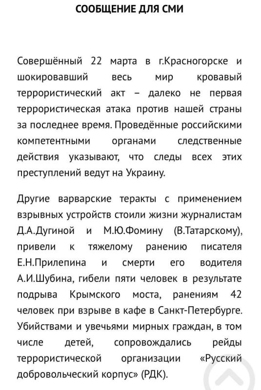 Россия предъявила Украине требования по Международным конвенциям о борьбе с бомбовым терроризмом и финансированием терроризма — МИД РФ. Главное:
