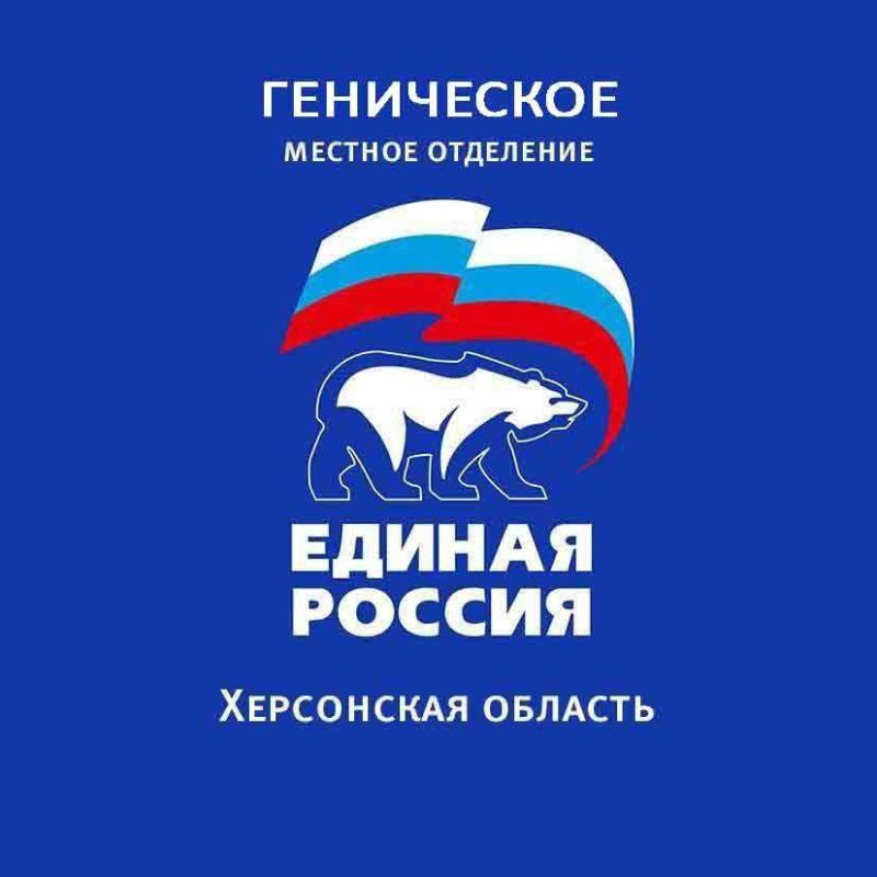 Давид Лобакин: В апреле 2024 года, на базе Генического местного отделения партии "Единая Россия" будет проходить прием граждан