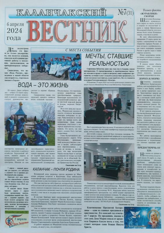 ������ - ����������. �7(31) ������ ������ ������������� ������� ����������� �� �����