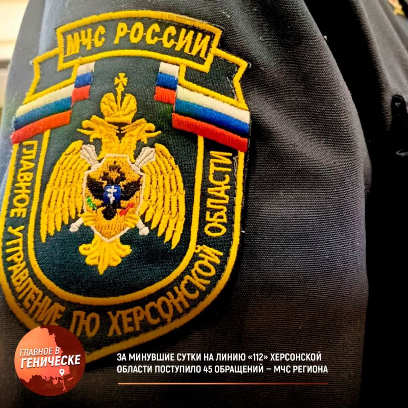 �� �������� ����� �� ����� �112� ���������� ������� ��������� 45 ��������� � ��� �������