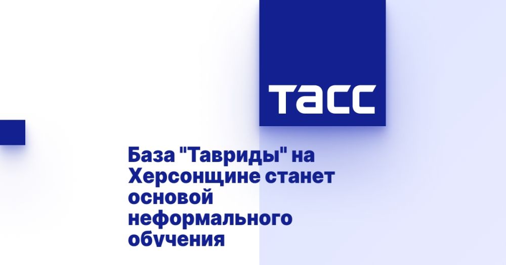 База "Тавриды" на Херсонщине станет основой неформального обучения