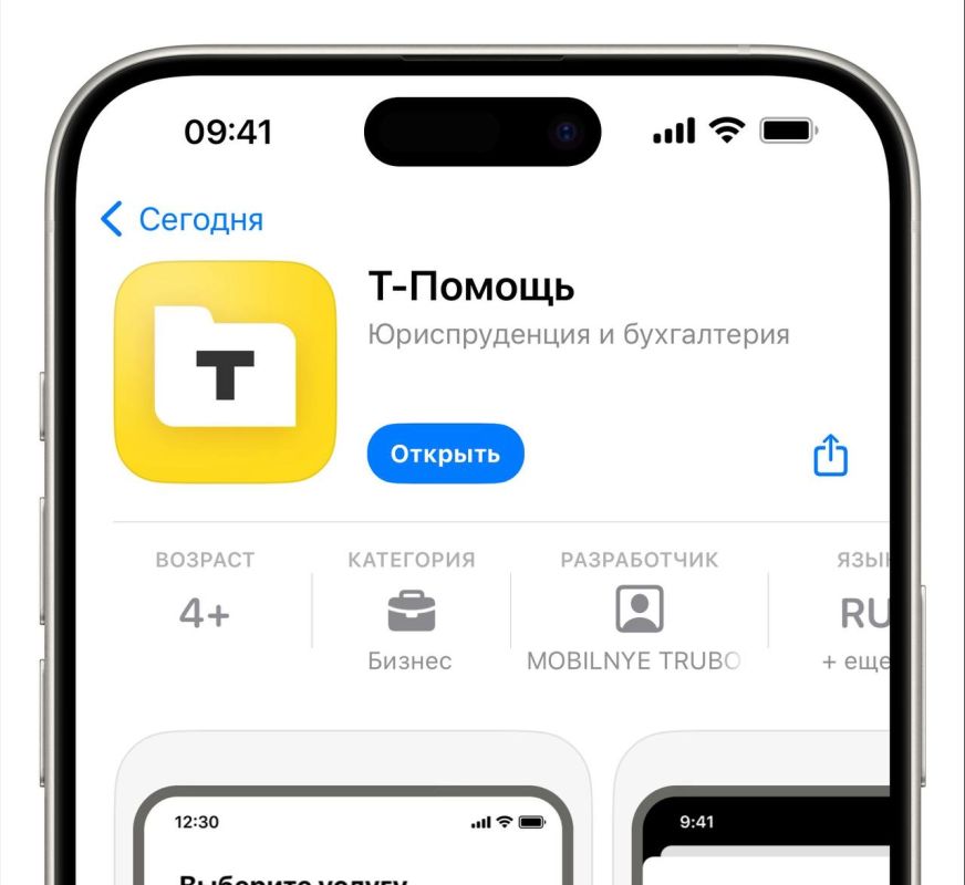���������� ����� ���������� ����� ����� ������� � App Store � ������ ��� ��-�������
