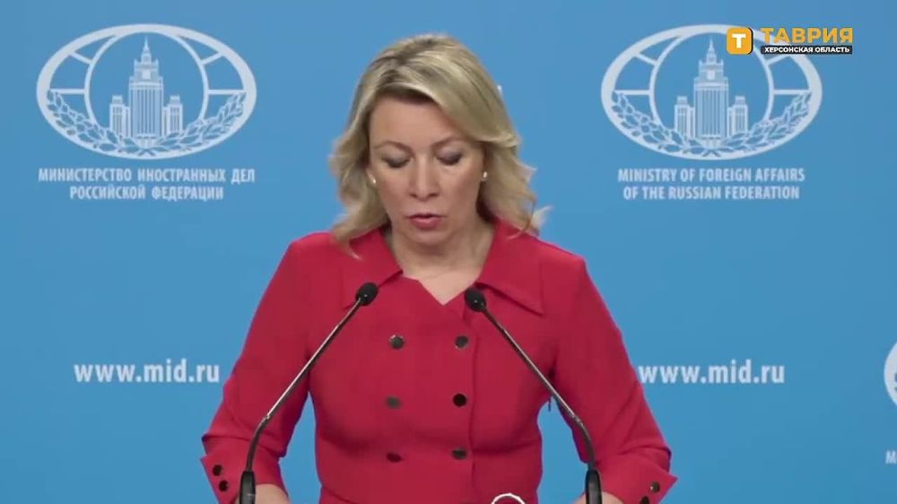 Мария Захарова: киевский режим не прекращает террористическую деятельность против мирного населения нашей страны