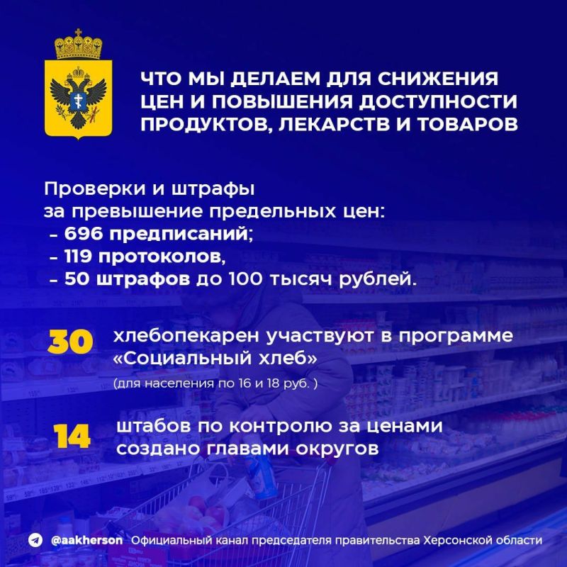 Андрей Алексеенко: Что мы делаем для снижения цен и повышения доступности продуктов и лекарств - обсудили на совещании первого замглавы администрации Президента России Сергея Кириенко в Геническе
