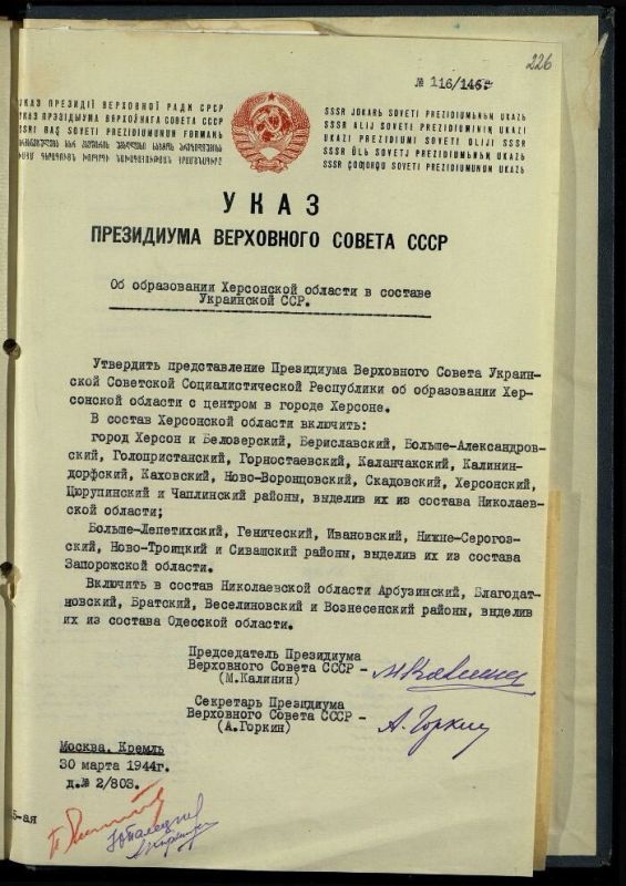 �� ����� ������������� ���������� ����������� ���� 1944 ���� �� ����������� ���������� �������