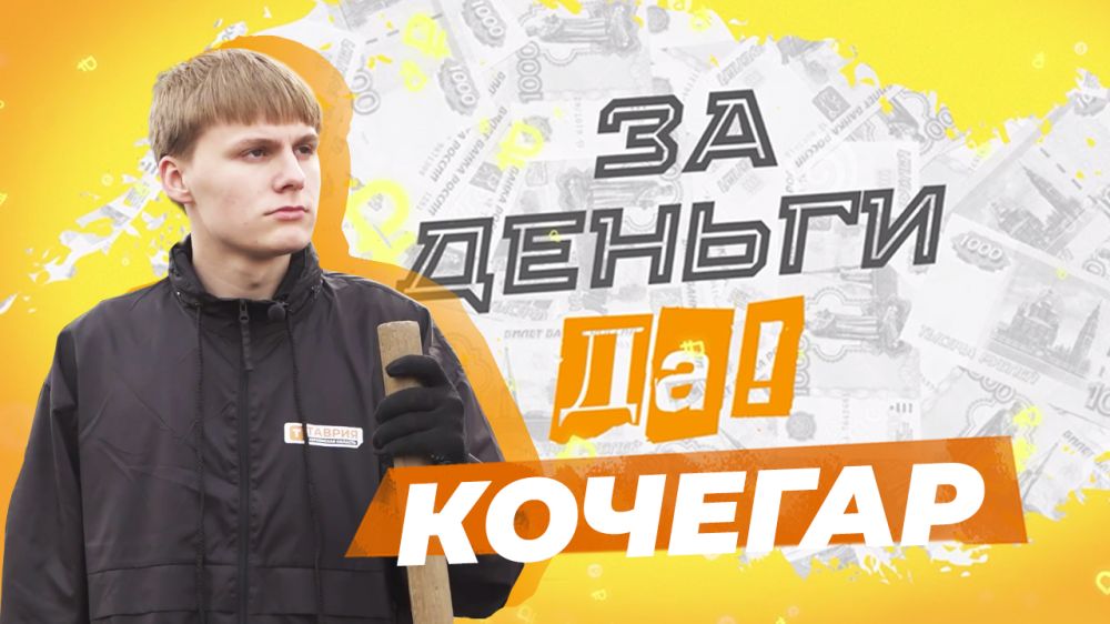 ������ � ��� "������ ���������" � ��������� "�� ������ ��!"