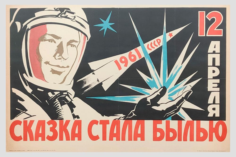 �������� ������: ���� ������������. 12 ������ 1961 ���� ��������� ��������� ���� ������� �������� ������ � ������� ���� � ������. � ��� ��� � ���� ���� � 1962 ���� �� �������� ���� ������������