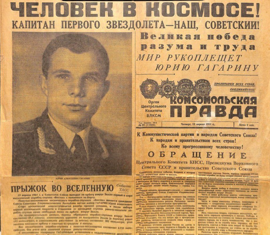 Давид Лобакин: Поехали!!!. Мы первые, кто отравил человека в космос. Это уже никто и никогда не отменит. С праздником, товарищи!