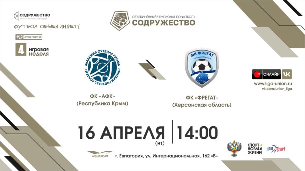 #����_����������� 4 ������� ������ | �� "���" (���������� ����) VS �� "������" (���������� �������) | 16.04.2024