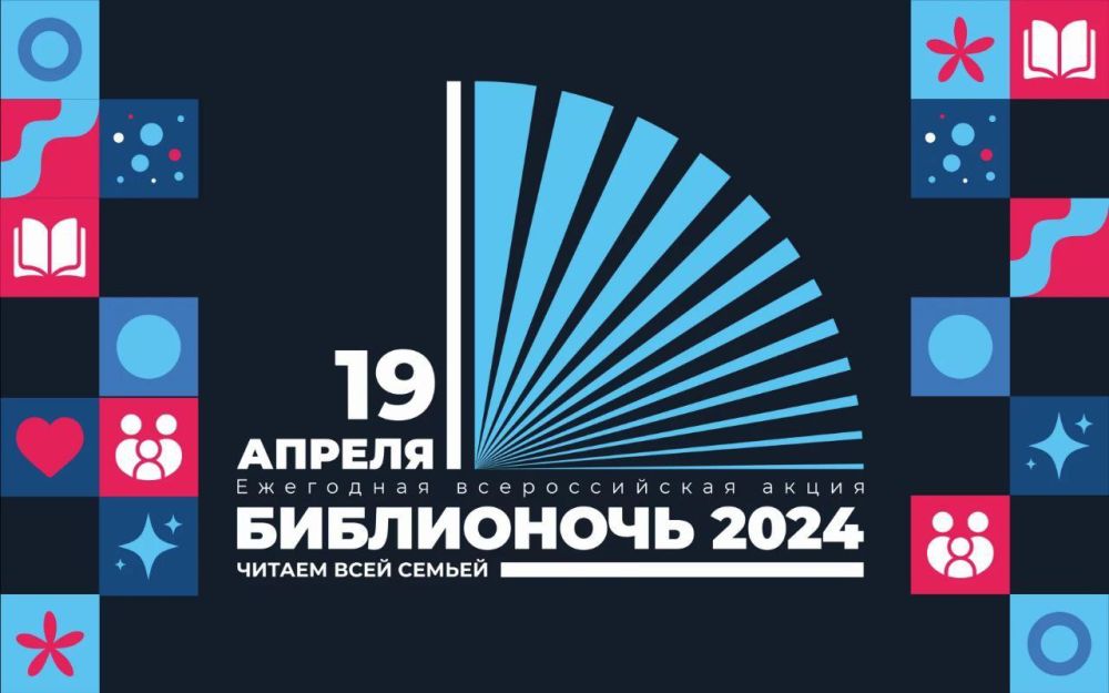 19 ������ 2024 ���� � 16.00 ������������ ����������� ���������� ���������� ���� �������� �� ������������� ����� "���������� - 2024"