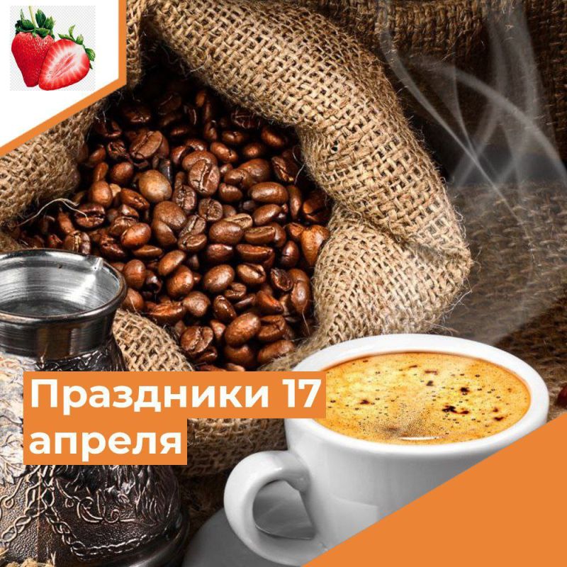 ��������� 17 ������. ���� ��������� ������� ���������� ��� � ���������� �����