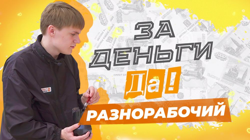 ������ � ������������ ������� ������ ������� � ��������� "�� ������ ��!"