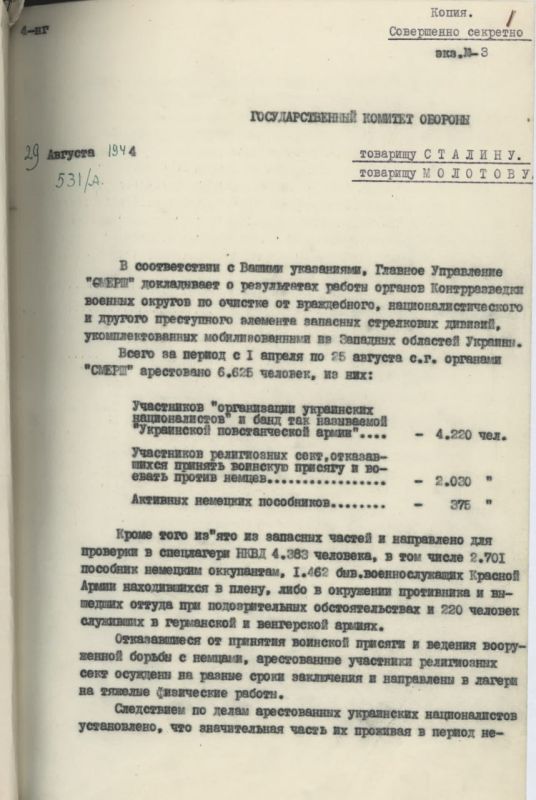 � ��� ������������ �������� ��������� � 81-�� ��������� ����������� "�����"