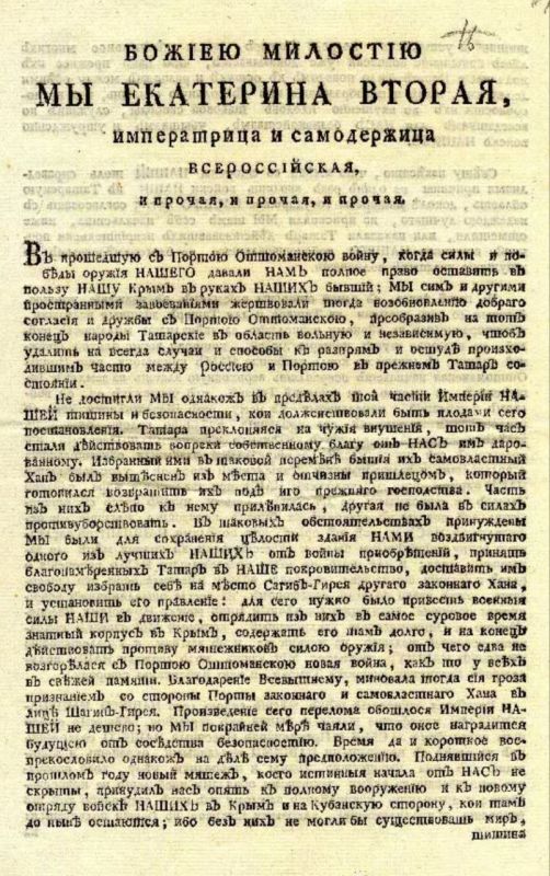 241 ��� ����� 19 ������ 1783 ���� ����������� ��������� II ��������� ���������� �������� "� �������� ��������� �����������, ������� ������ � ���� ��������� ������� ��� ������� ����������"