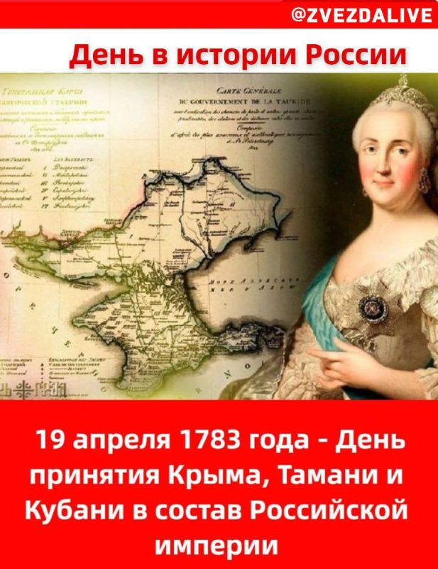 19 ������ 1783 ���� ����������� ��������� II ��������� �������� �� �������� ��������� �����������, ������� ������ � ���� ��������� ������� ��� ������� �����������