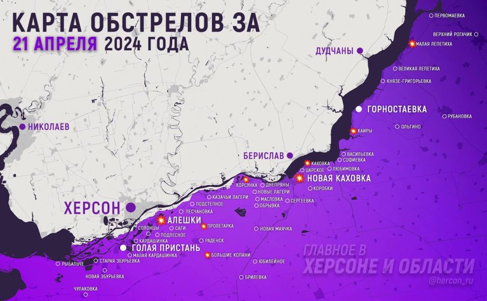 Киевский режим продолжает террор гражданской инфраструктуры левобережья Херсонщины