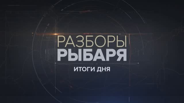 ������� ������: ����� 23-24 ������ 2024 ����