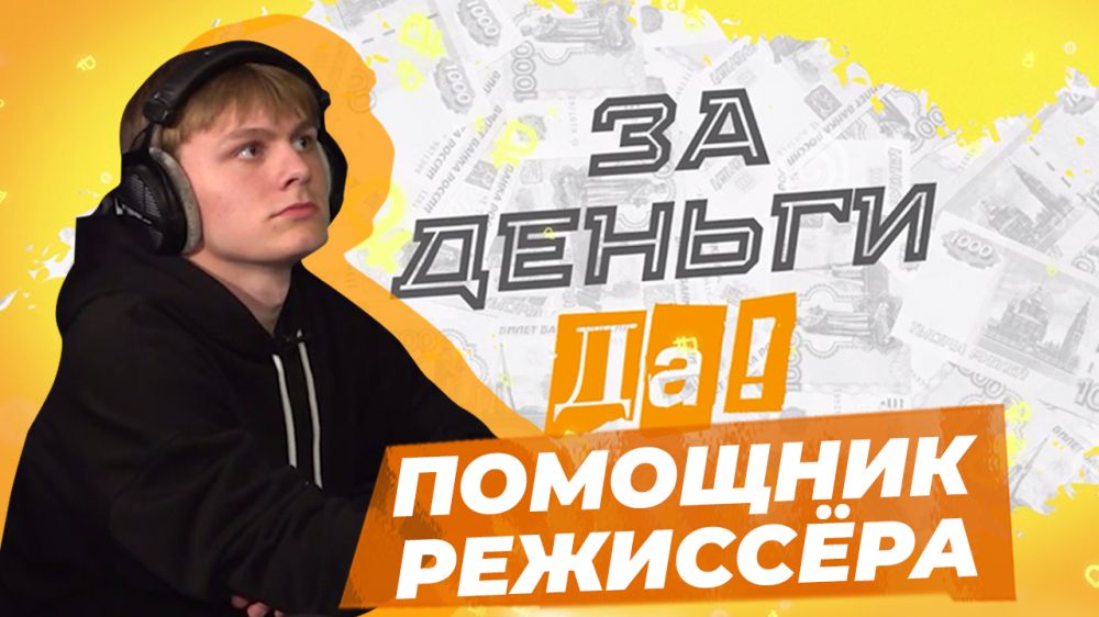 ������ ���������� ��������� � ��� "������" � ��������� "�� ������ ��!"