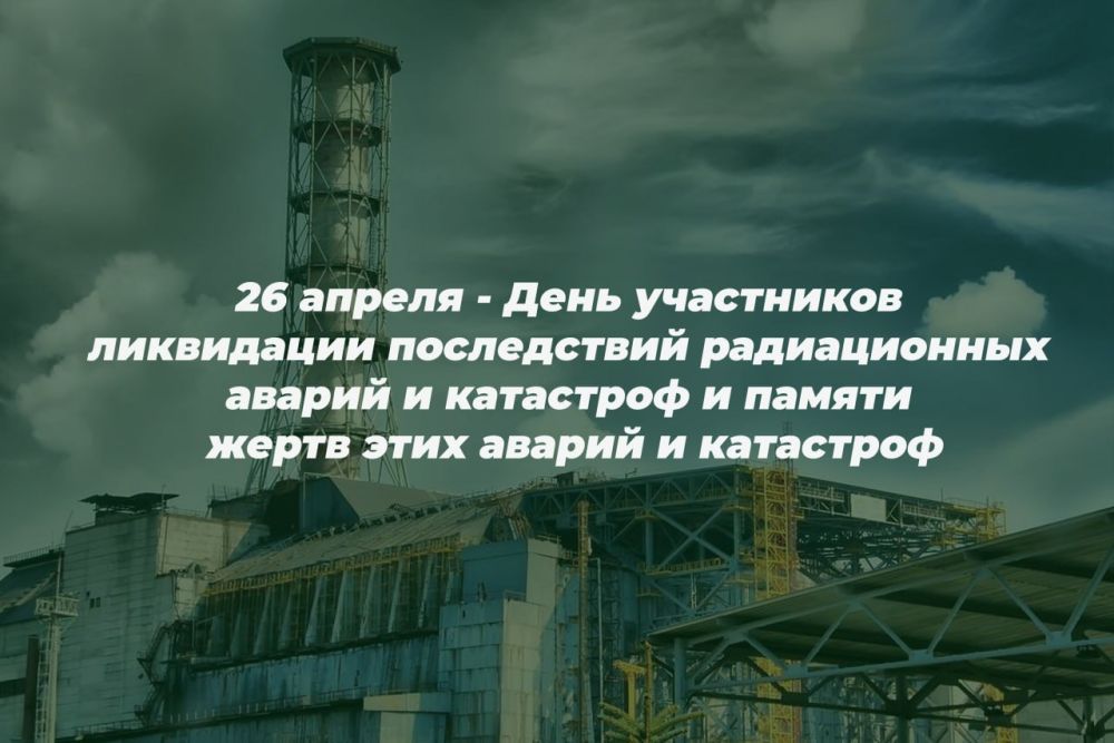 26 ������ - ���� ���������� ���������� ����������� ������������ ������ � ��������� � ������ ����� ���� ������ � ���������