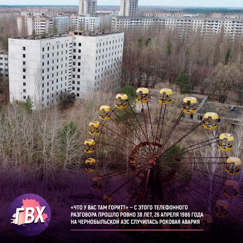 ���� � ��� ��� �����?� � � ����� ����������� ��������� ������ ����� 38 ���, 26 ������ 1986 ���� �� ������������� ��� ��������� ������� ������