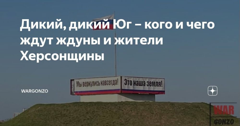 ����������� �������� �� ����� ���������� ������� ������� ������� (���� ���������) �� @wargonzo