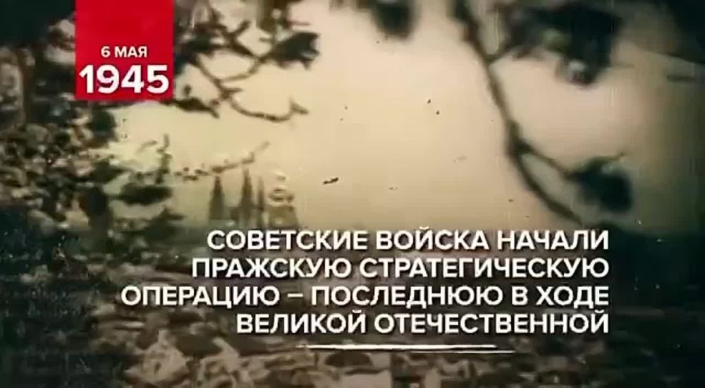 6 ��� 1945 ���� - �������� �������������� �������� ������� ������������� ����� � ��������