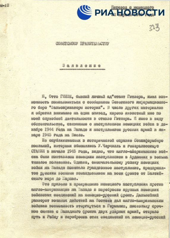 ������ � 1944 � ���� ������� ����� �����-������������ � ����, ����� ������������ � ����������� � �������� � ������ ������� ������ ���������� �����