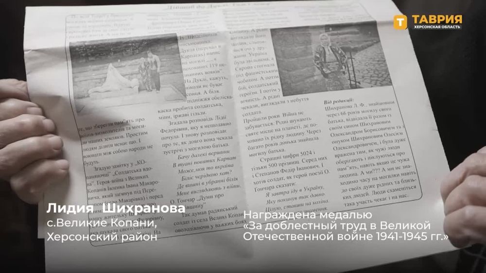 "Они приближали Победу": истории ветеранов Великой Отечественной войны из Херсонской области