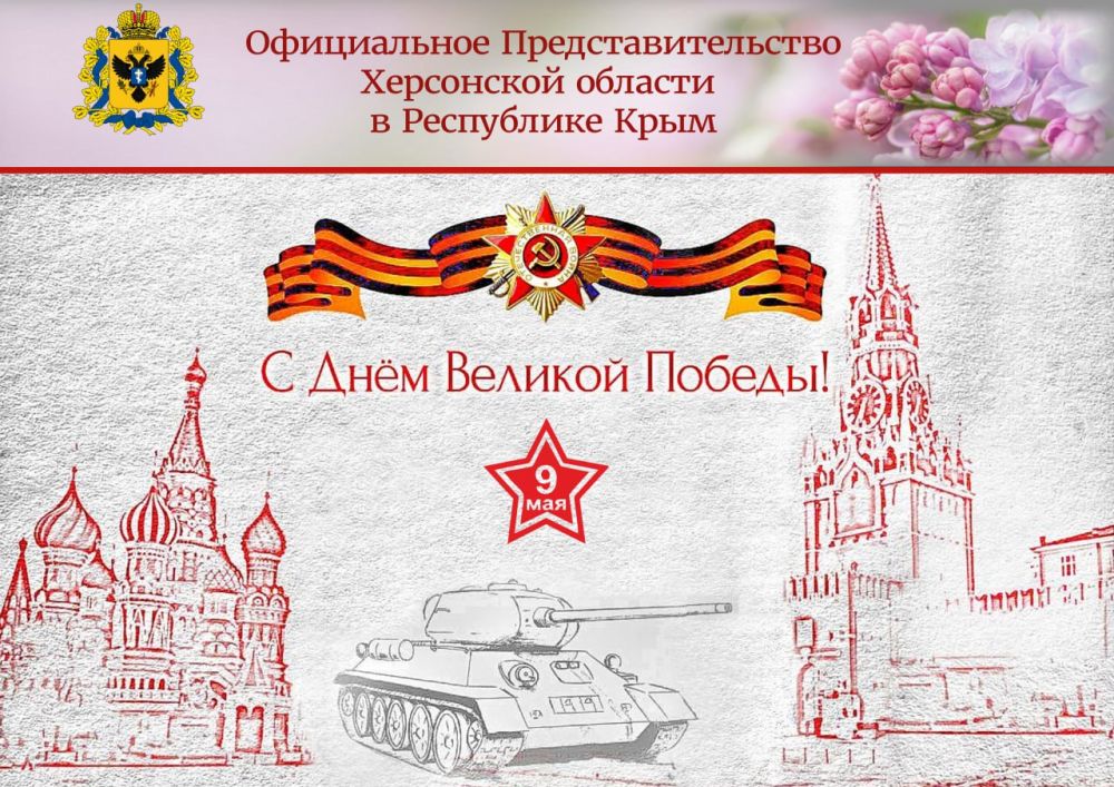 ����������� � 79-� ���������� ������� ������!