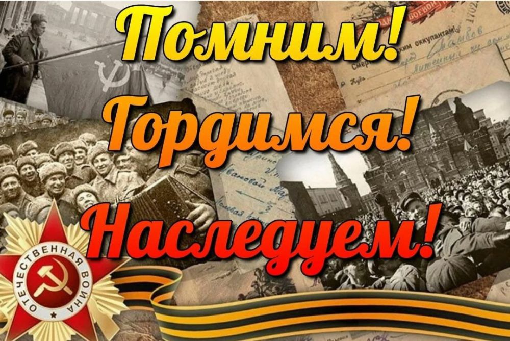 Давид Лобакин: На протяжении многих десятилетий День Победы является самым святым праздником для всех граждан нашей страны