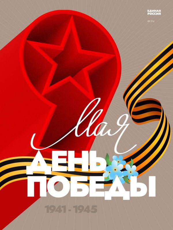 ����� ����������: � ���� ������� ������! � ����������!