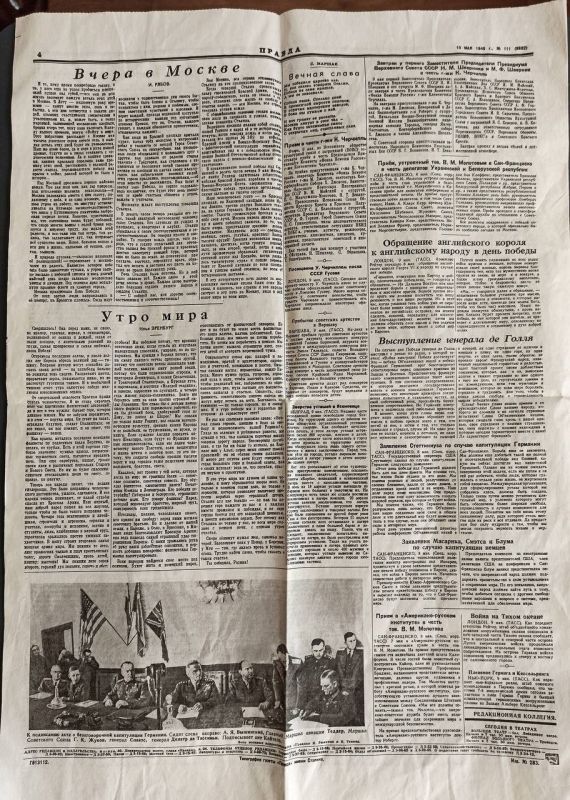 10 ��� 1945 ����. ������ ���� ����� ������