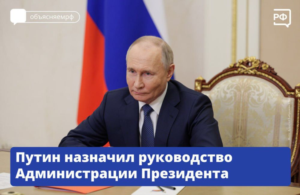 АДМИНИСТРАЦИЯ ПРЕЗИДЕНТА РОССИЙСКОЙ ФЕДЕРАЦИИ