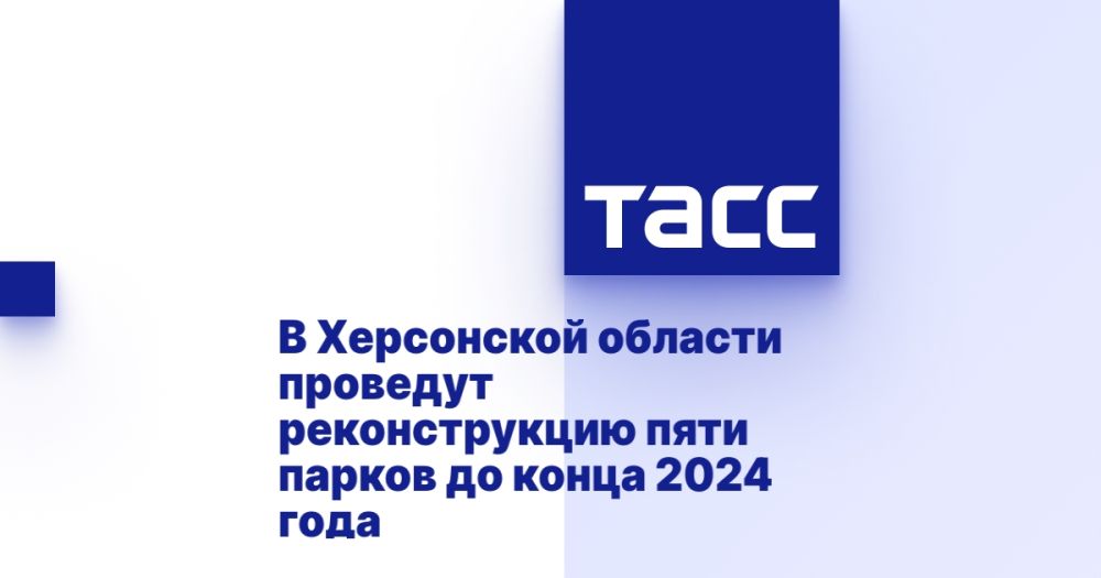 � ���������� ������� �������� ������������� ���� ������ �� ����� 2024 ����