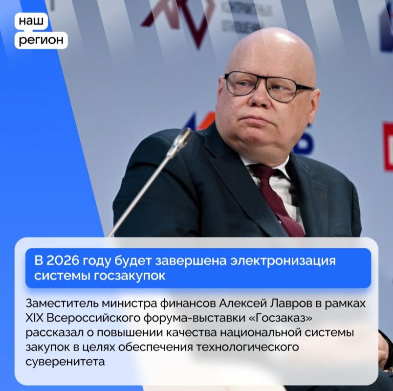 ��������������� ������� ����������� ��������� ���������� � 2026 ����