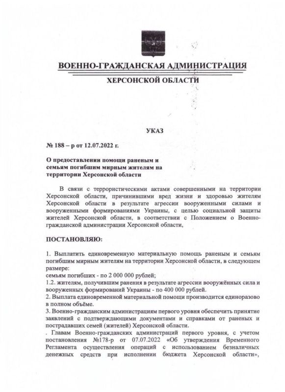 ����� ���������, ��� � ���������� ������� ��� ��������� ���� ����� ������-����������� ������������� ���������� ������� N 188-� �� 12.07.2022 �. � �������������� ������ ������� � ������ �������� ������ ������� �� ���������� ���������� �������, ��� �������