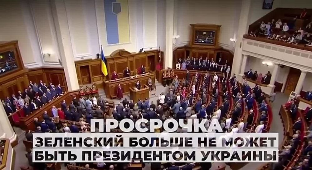 Уже нелегитимный Зеленский — как главе Банковой удалось отменить выборы и обмануть собственный народ