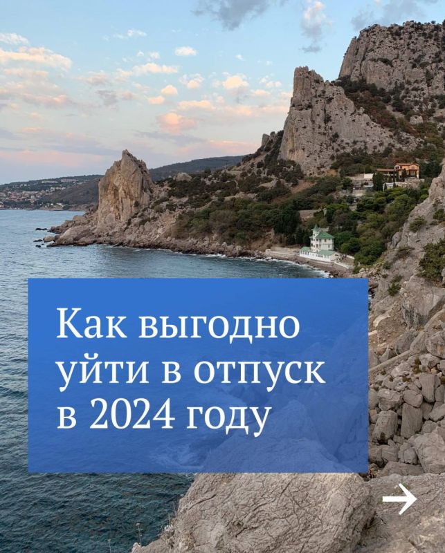 ��� ������� ���� � ������ � 2024 ����