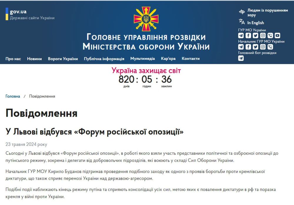 Во Львове прошел " Форум российской оппозиции в поддержку Украины, в котором якобы приняли участие 40 российских оппозиционных объединений
