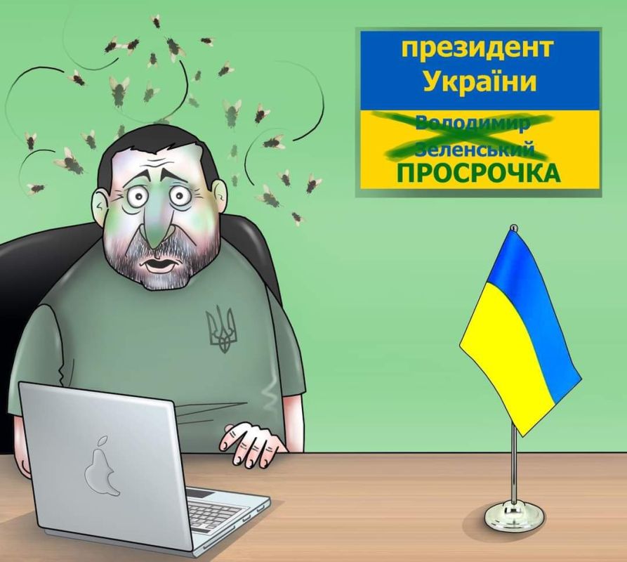 Володин: у Зеленского завершилось право выступать от имени Украины