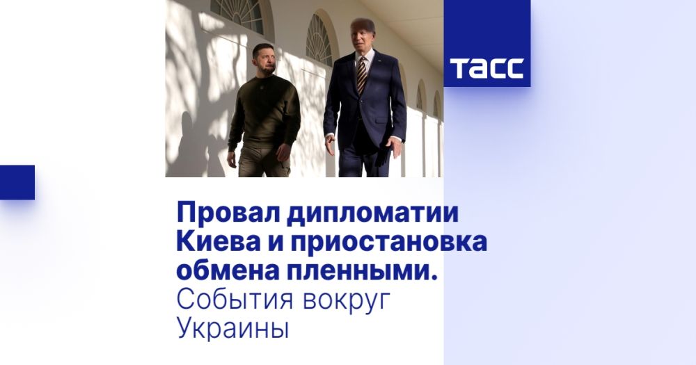 Провал дипломатии Киева и приостановка обмена пленными. События вокруг Украины