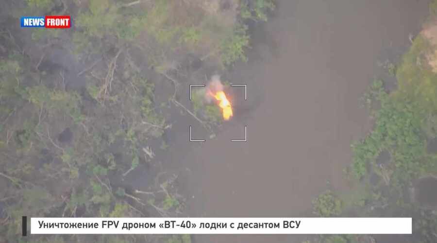 Уничтожение FPV дроном «ВТ-40» лодки с десантом ВСУ
