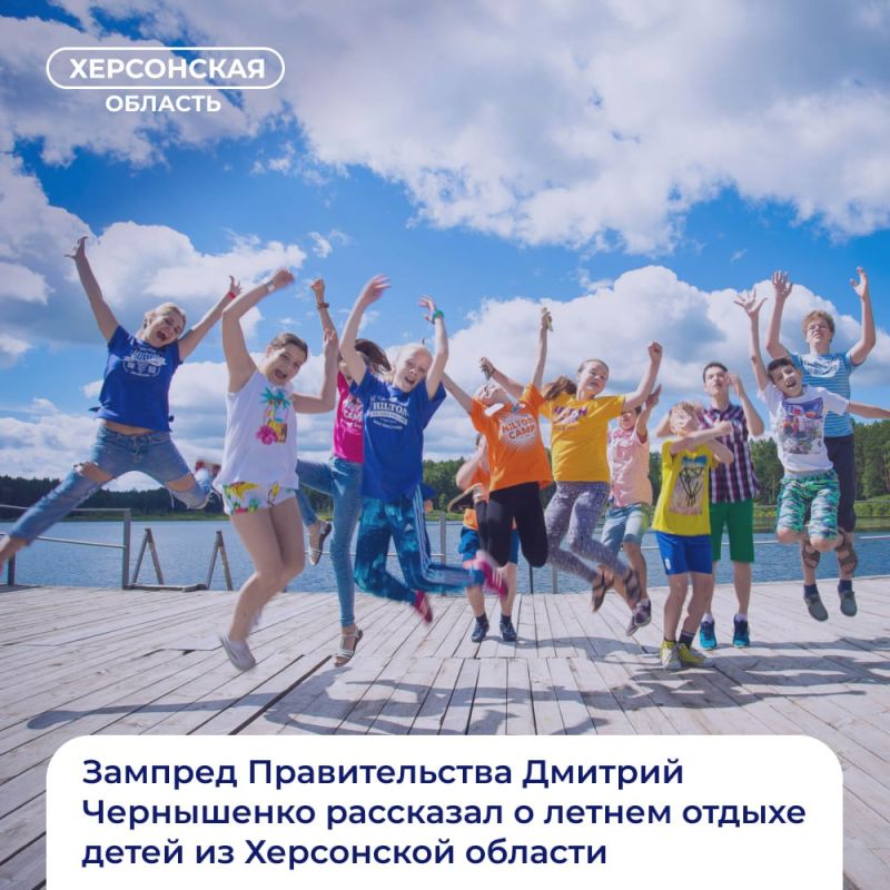 В летнюю детскую оздоровительную кампанию будут вовлечены 39,7 тыс