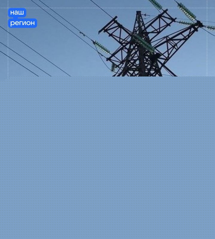 О плановом отключении электричества в муниципалитетах Херсонской области