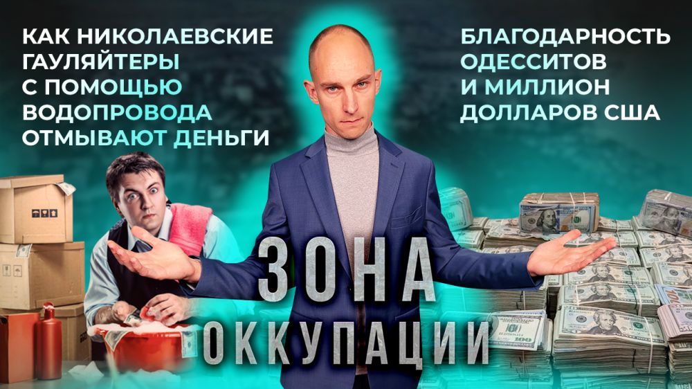 ��� ����� ������ ������, ��������, ������ � "���� ���������" ���