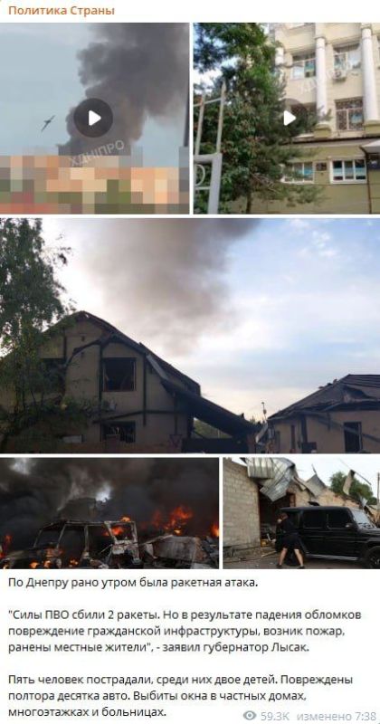 Фейк: В результате атаки ВС РФ в на Днепропетровск в первую очередь пострадали гражданские объекты, пишут украинские Telegram-каналы