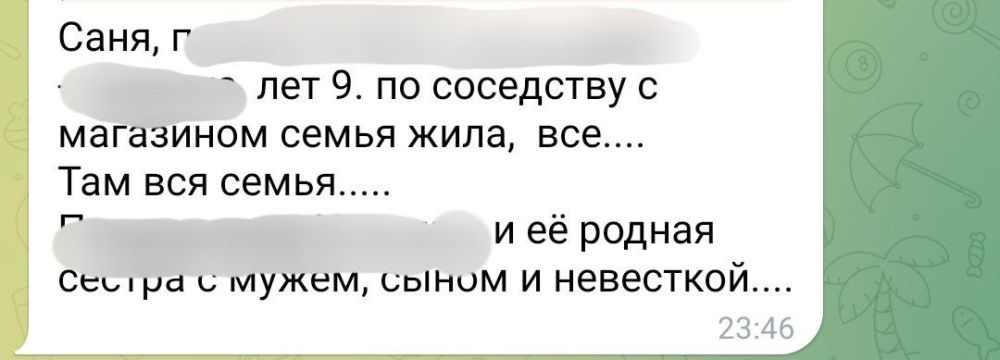 ��� ���� � ��� ������������